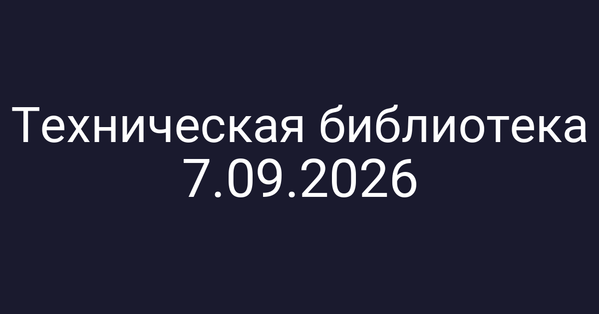 обложка статьи